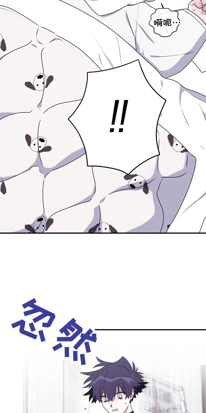 寻找波浪里的你漫画,第118章：【番外】发烧3图