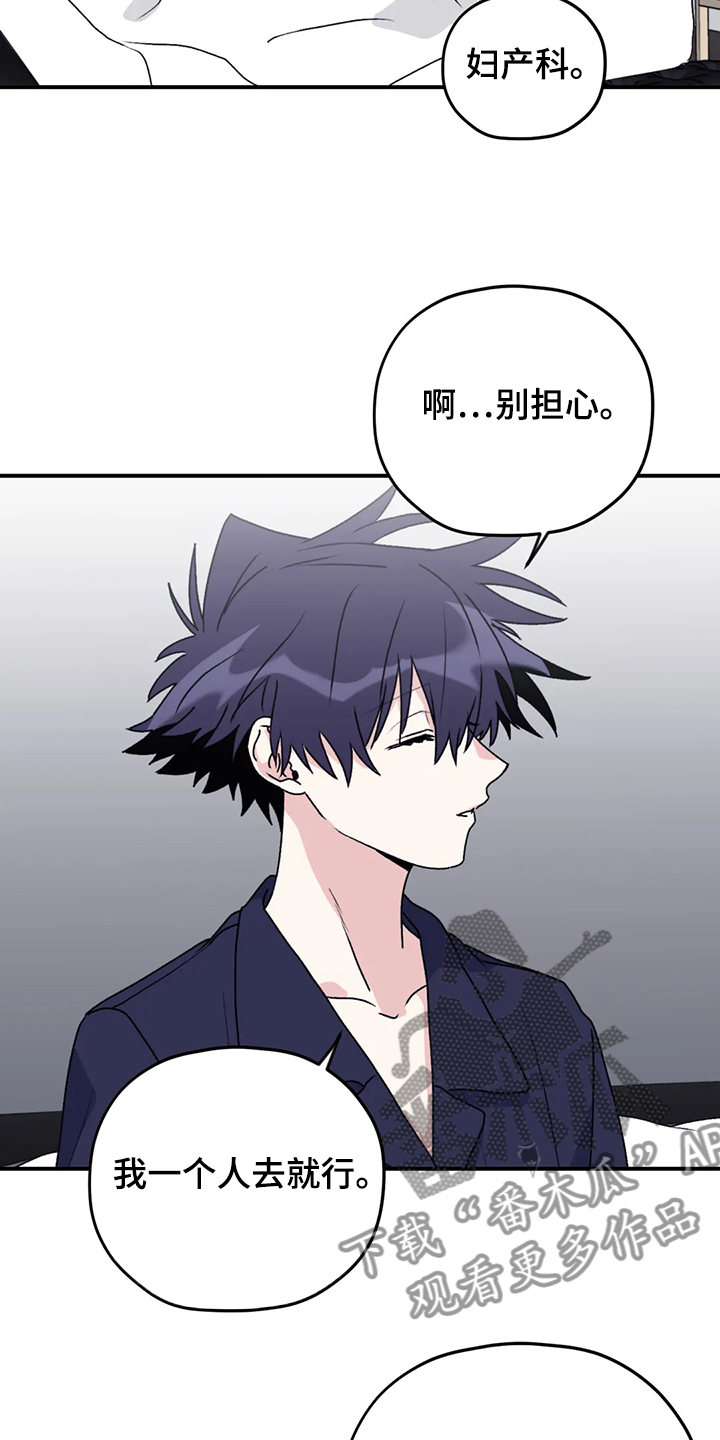 寻找波浪里的你漫画,第73章：【第二季】想要的依赖2图