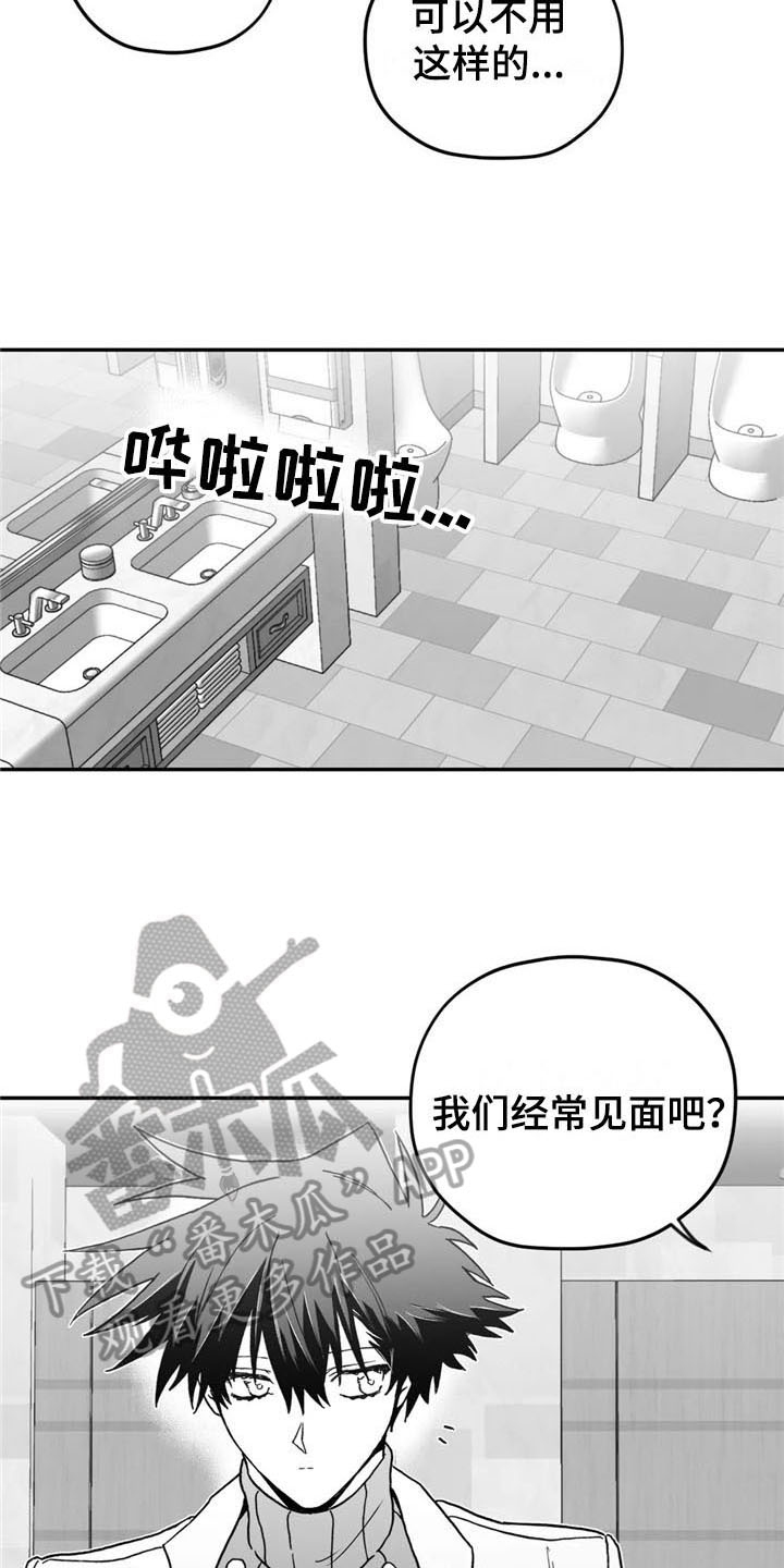 寻找波浪里的你漫画,第19章：搭讪5图