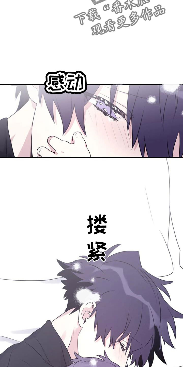 寻找波浪里的你漫画,第119章：【番外】会加油的2图