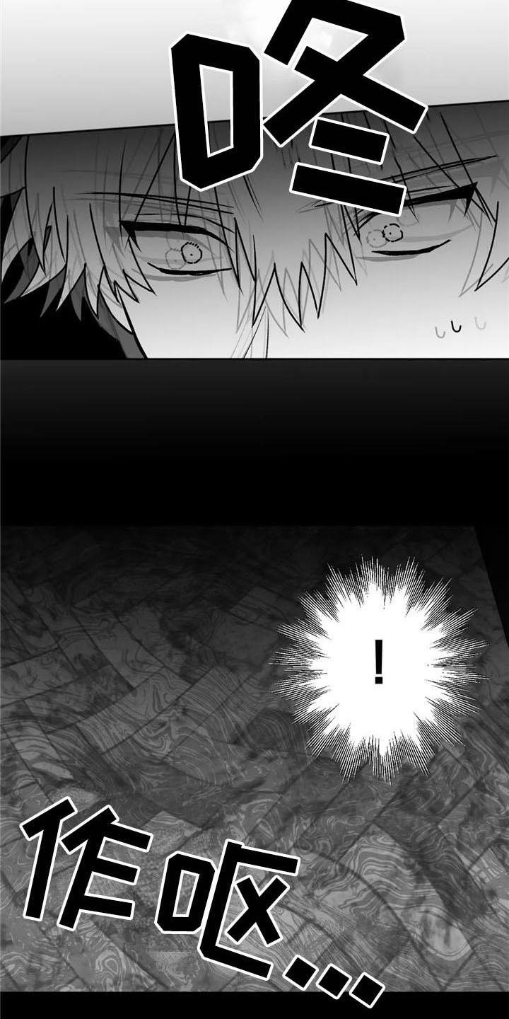 寻找波浪里的你漫画,第26章：发作5图