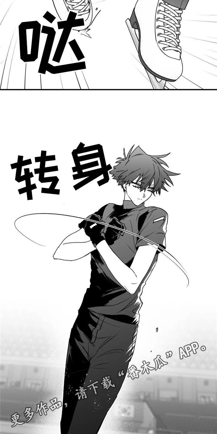 寻找波浪里的你漫画,第38章：合适4图