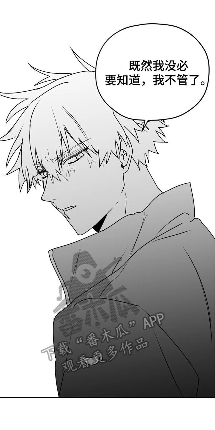寻找波浪里的你漫画,第50章：出事5图