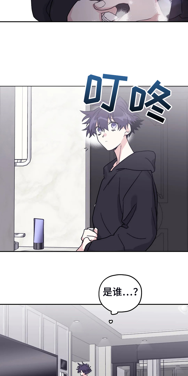 寻找波浪里的你漫画,第91章：【第二季】禁药4图