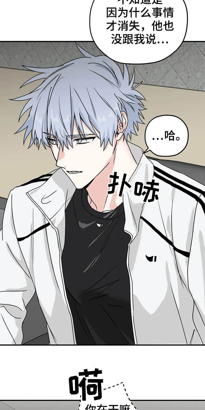 寻找波浪里的你漫画,第62章：【第二季】幸亏4图