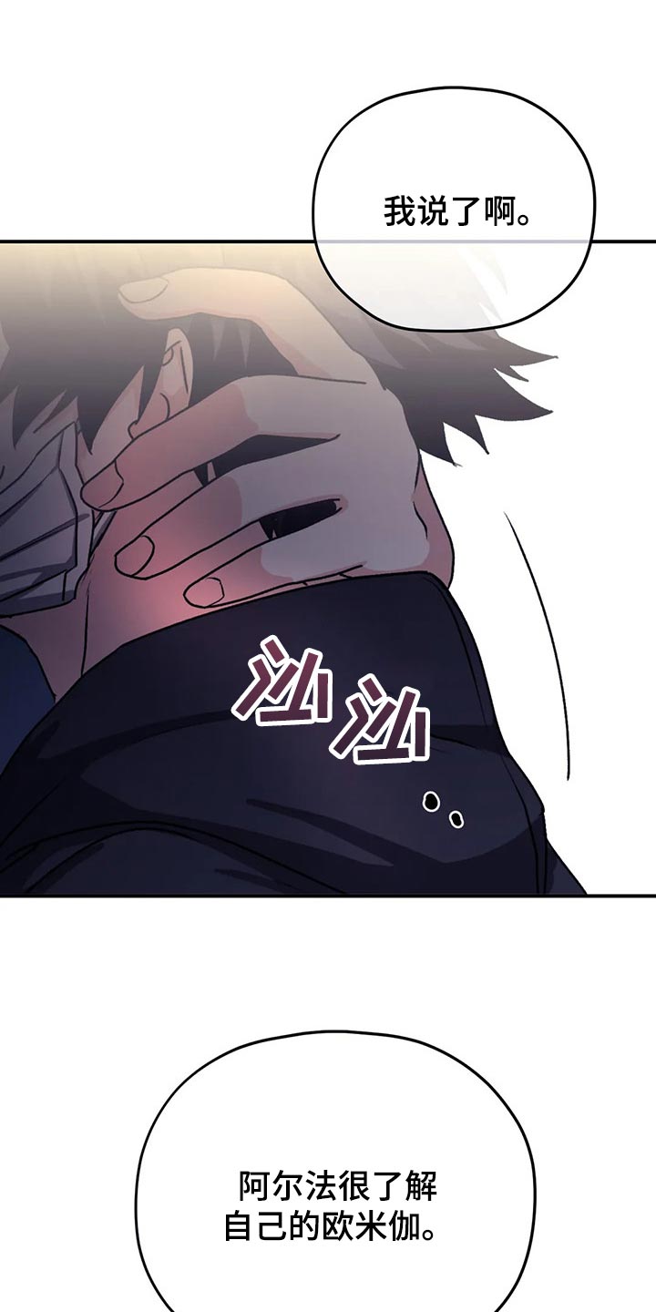 寻找波浪里的你漫画,第68章：【第二季】了解3图