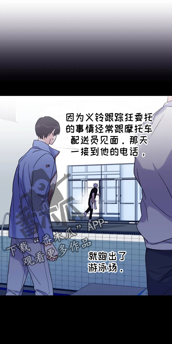 第96章：【第二季】别管了2