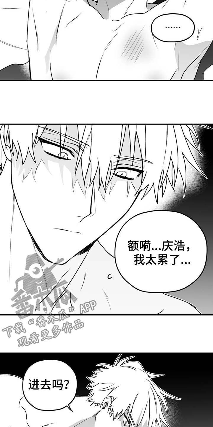 寻找波浪里的你漫画,第59章：谎话5图