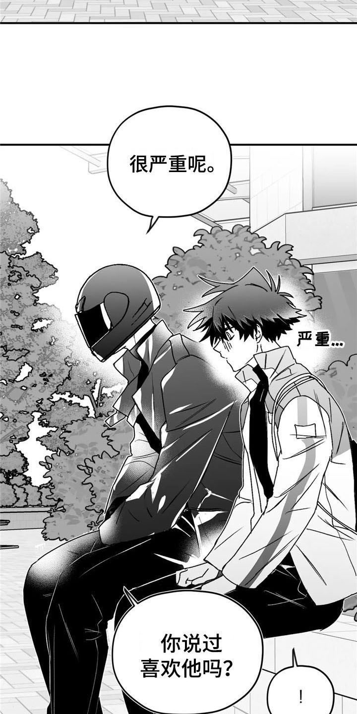 寻找波浪里的你漫画,第32章：建议5图
