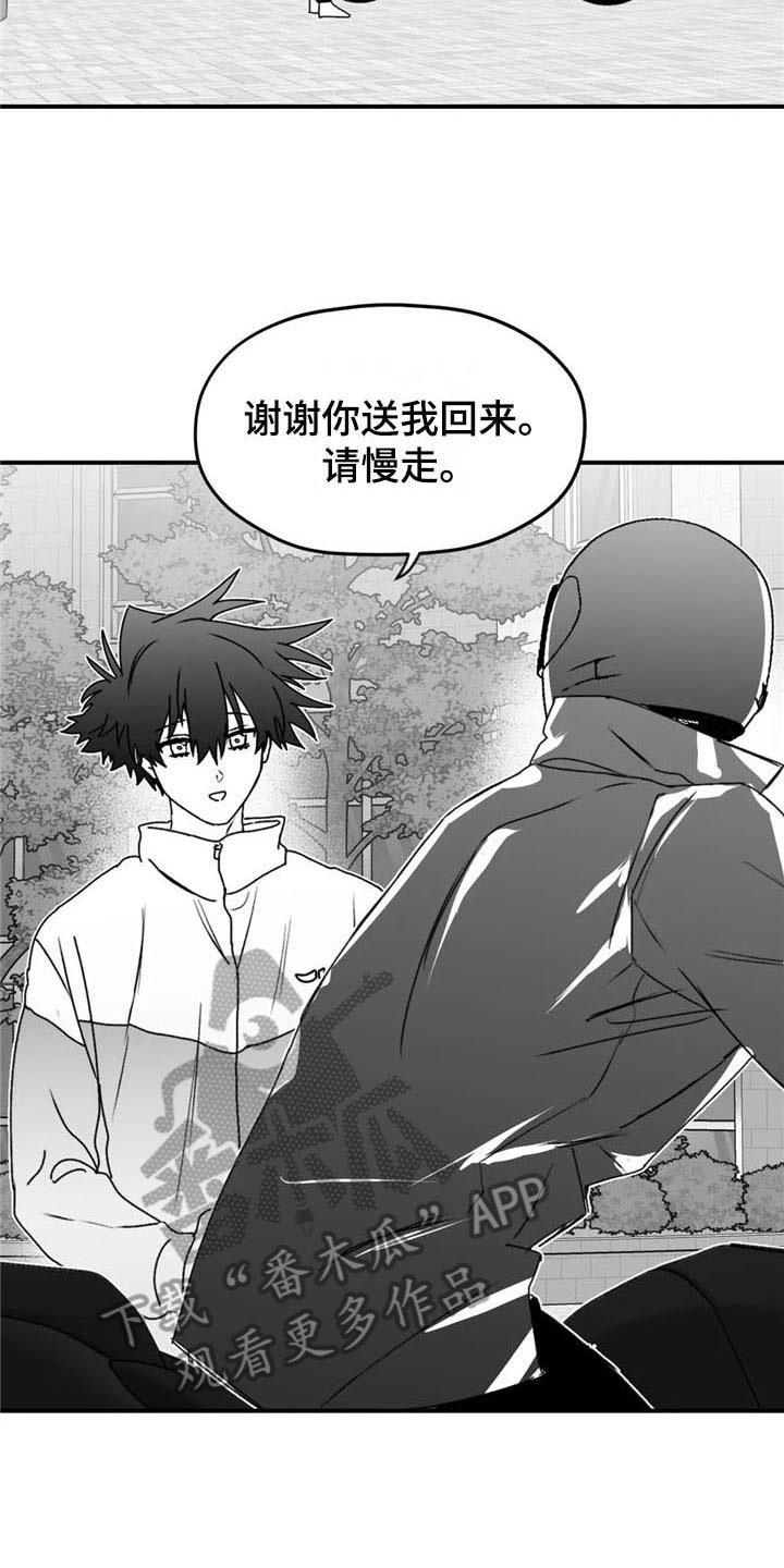寻找波浪里的你漫画,第45章：不安3图