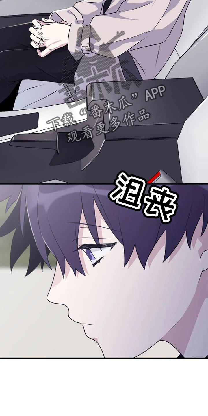 寻找波浪里的你漫画,第126章：【番外】回趟福利院4图
