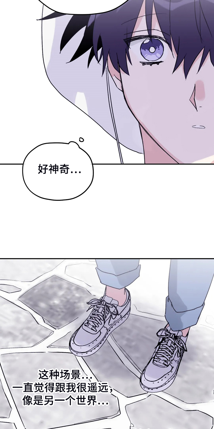 寻找波浪里的你漫画,第84章：【第二季】不寻常的气味4图