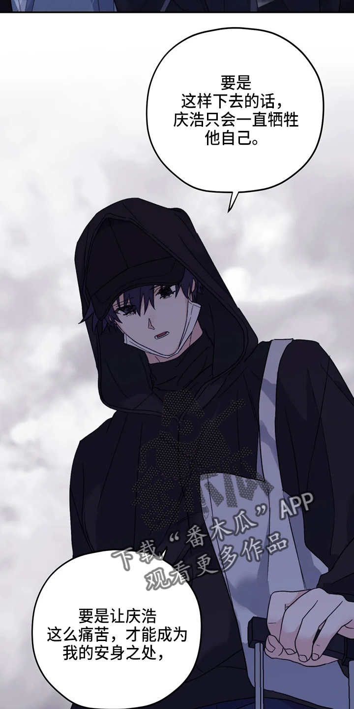 寻找波浪里的你漫画,第99章：【第二季】理由2图