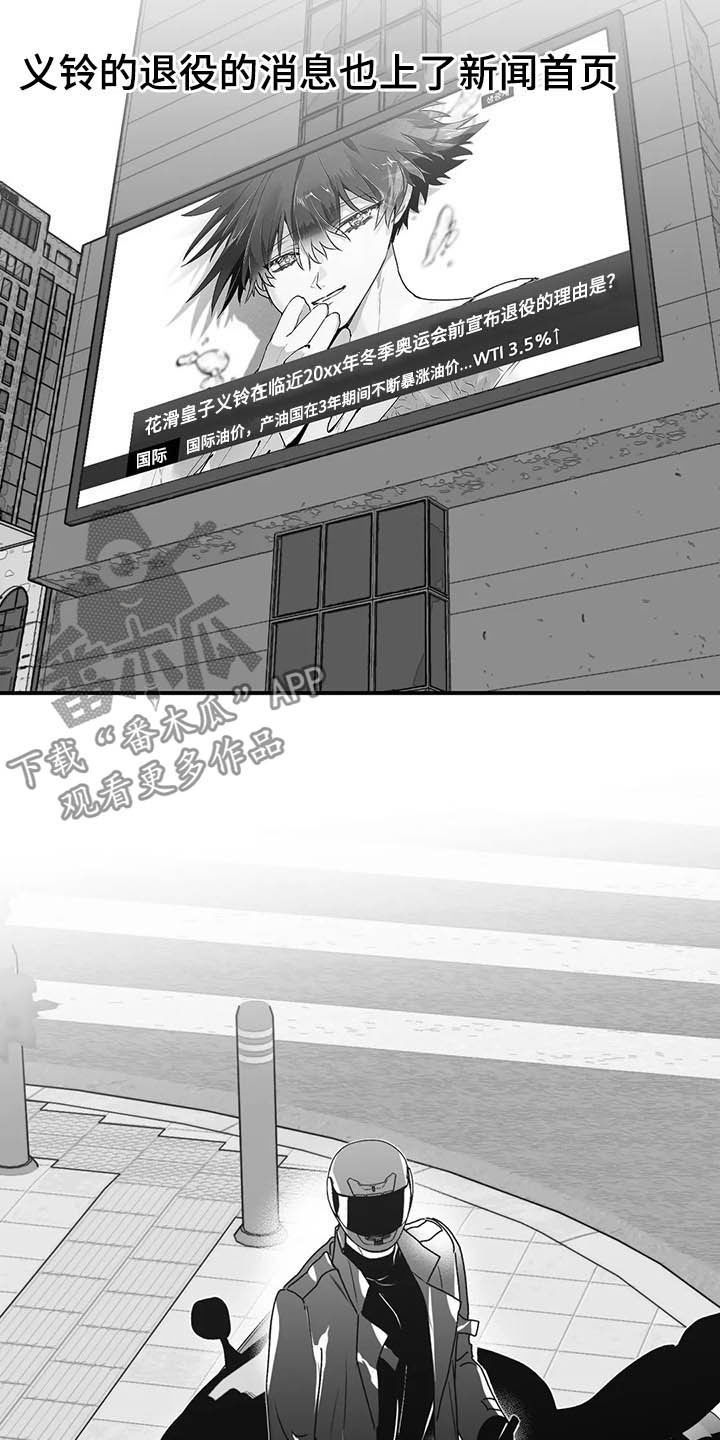 寻找波浪里的你漫画,第60章：【第一季完结】消失3图
