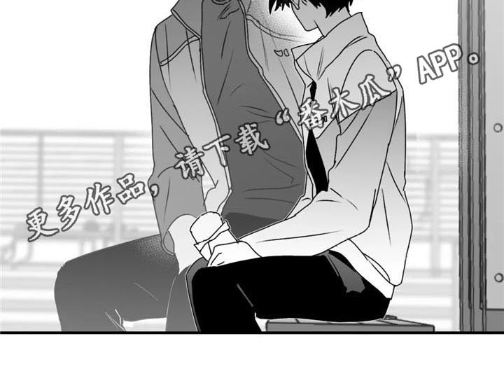 寻找波浪里的你漫画,第49章：询问3图