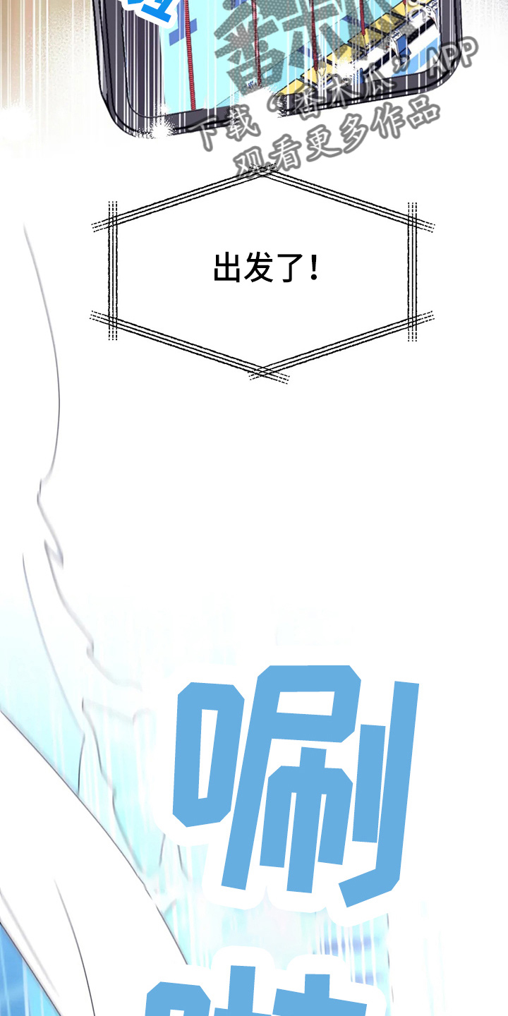 寻找波浪里的你漫画,第107章：【第二季】真可爱5图