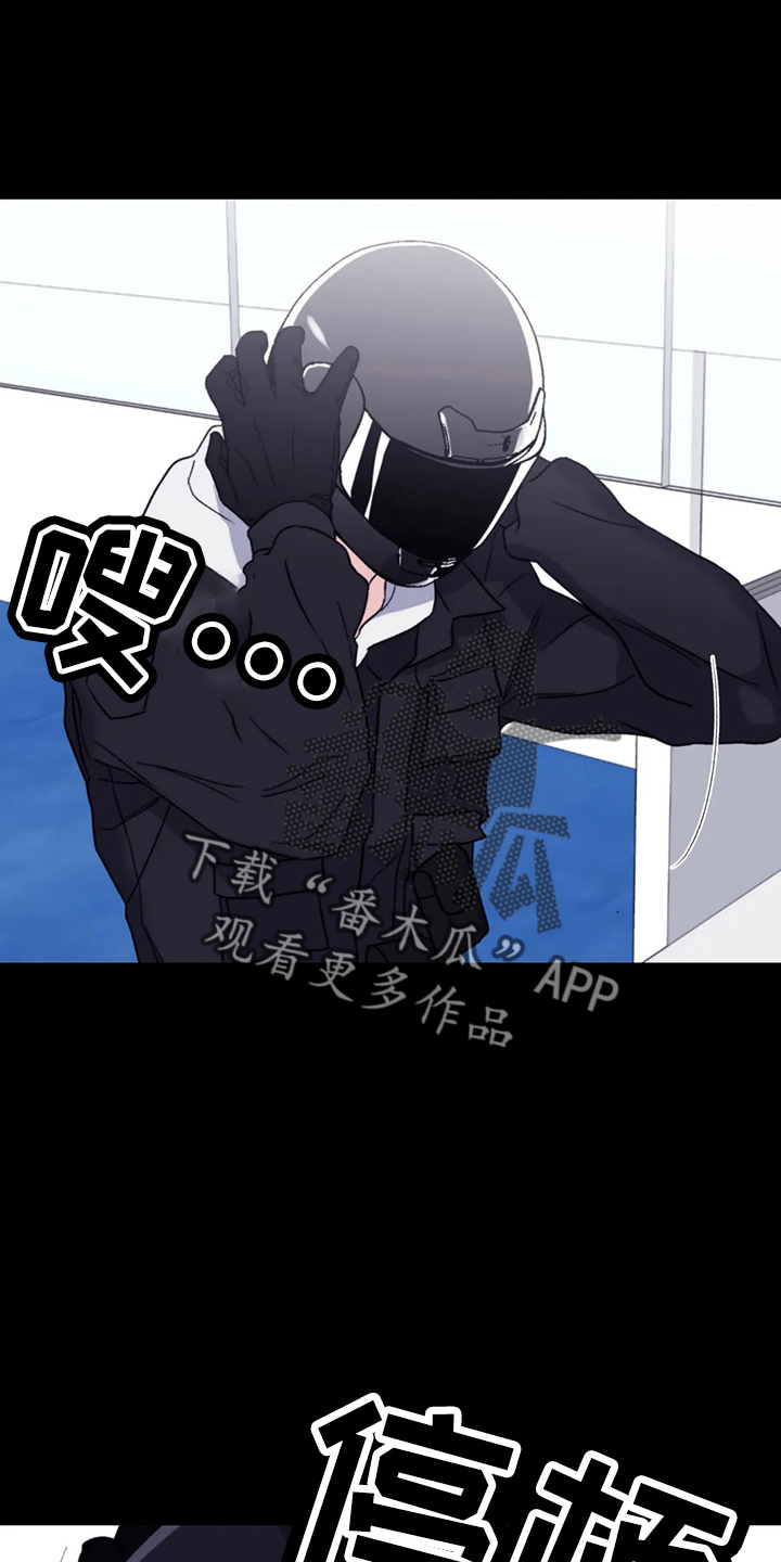 寻找波浪里的你漫画,第101章：【第二季】潜力股1图