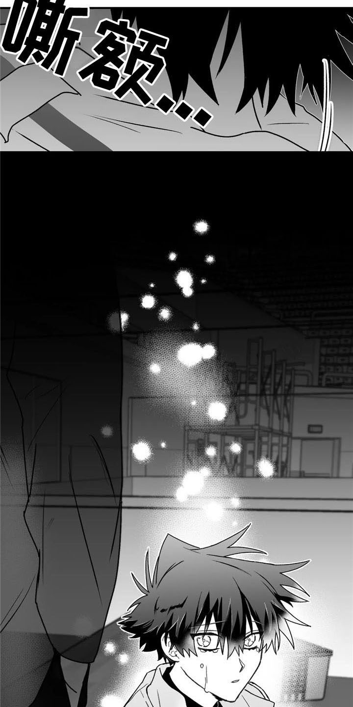 寻找波浪里的你漫画,第36章：哭泣3图
