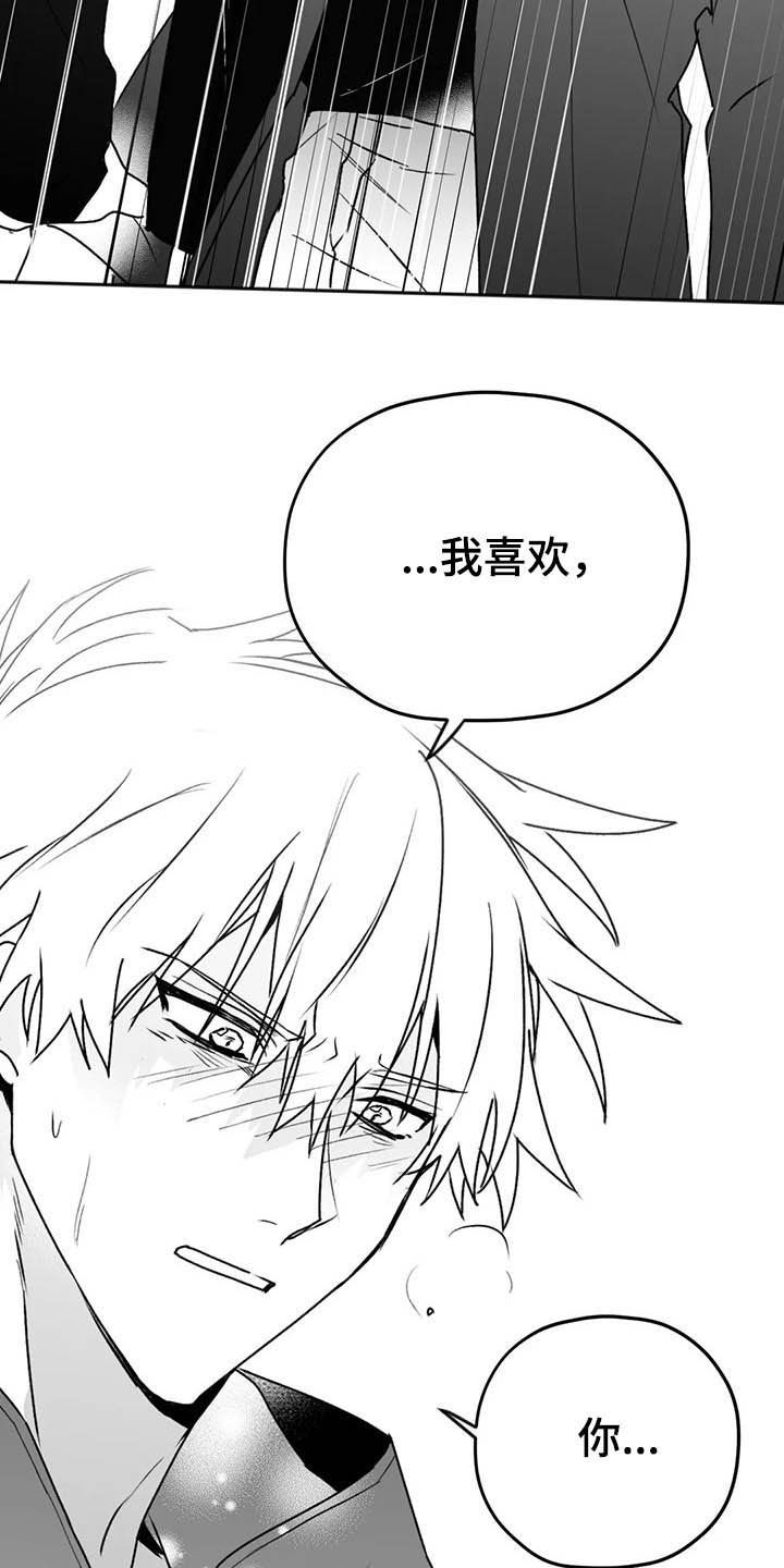 寻找波浪里的你漫画,第58章：眼力见2图