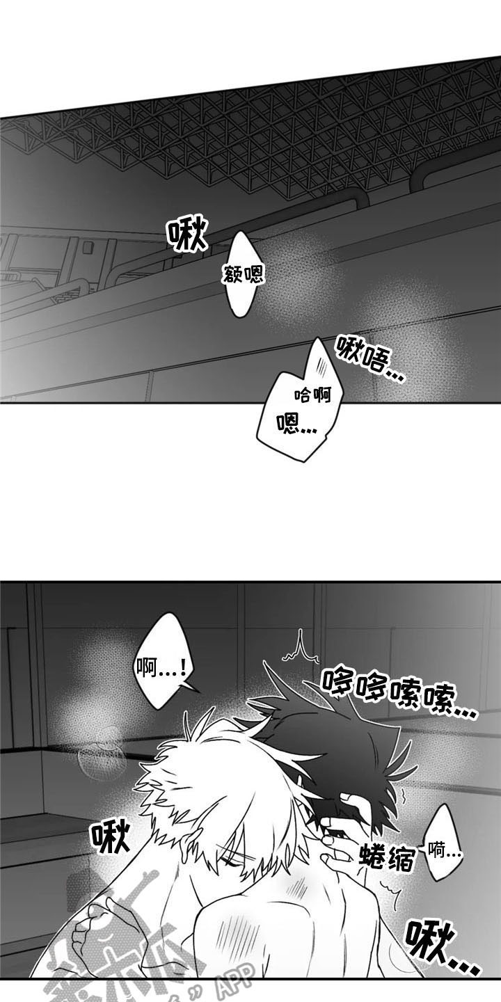 寻找波浪里的你漫画,第37章：拥抱3图