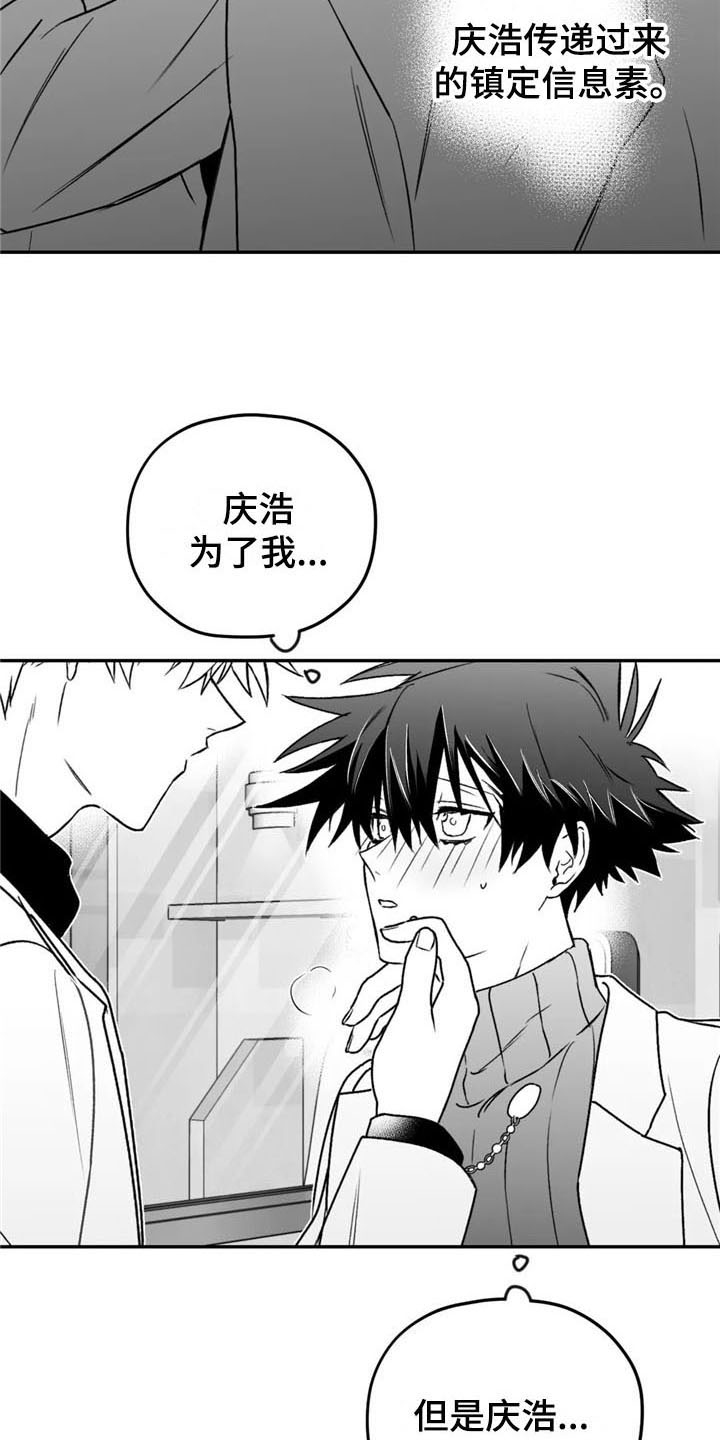 第21章：恋人关系3