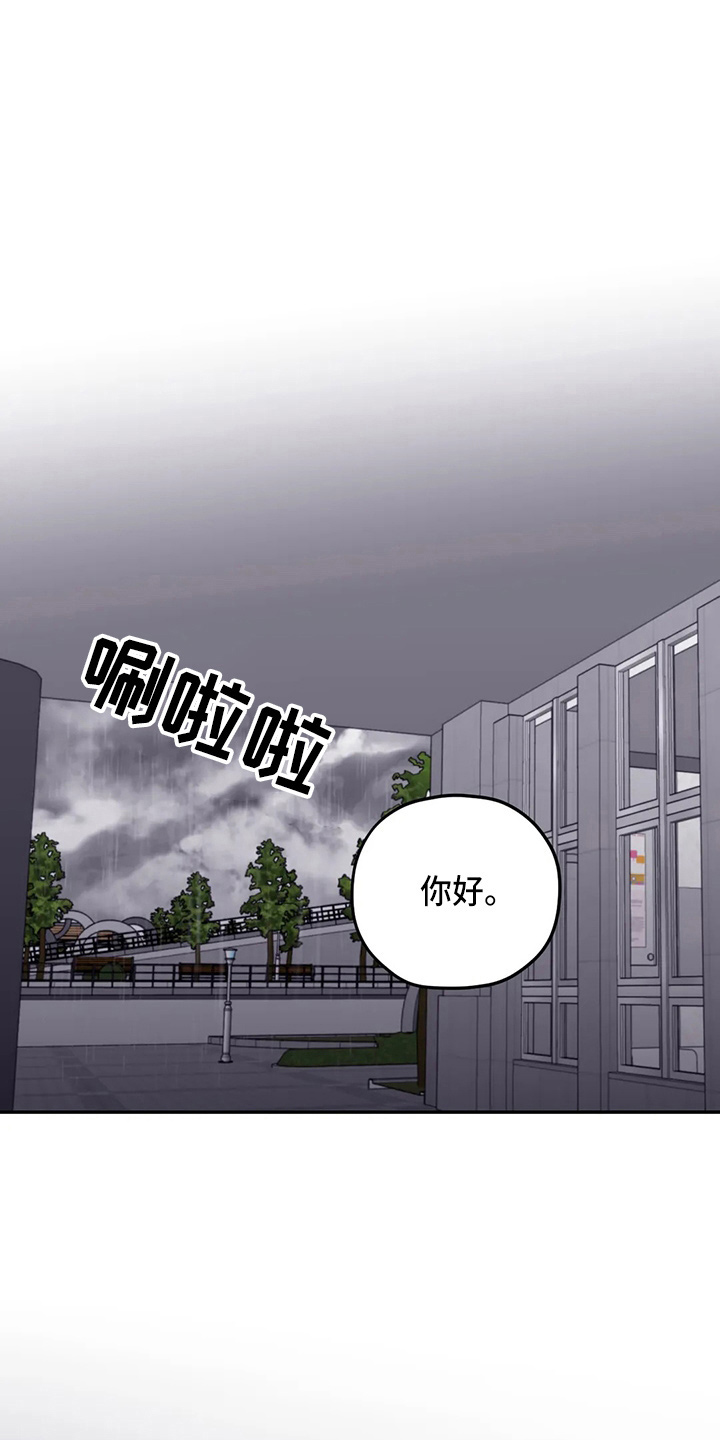 寻找波浪里的你漫画,第99章：【第二季】理由3图