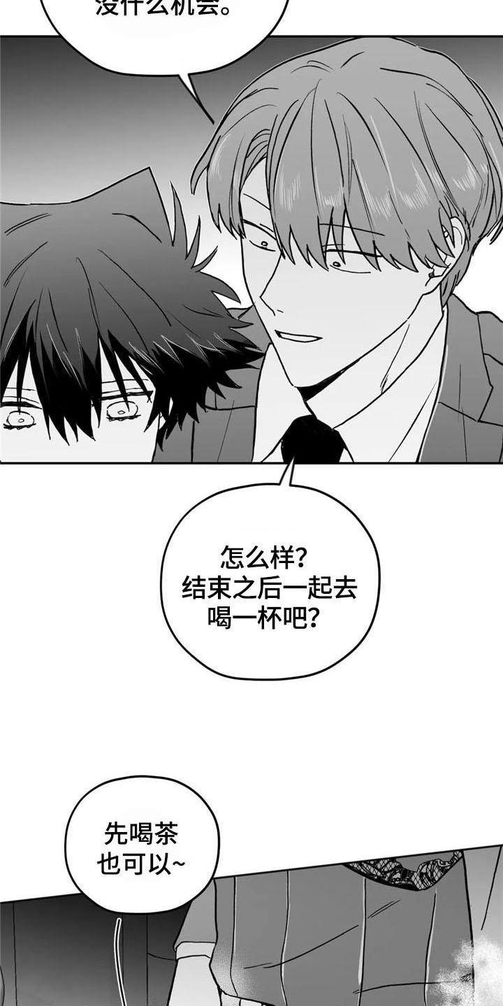 寻找波浪里的你漫画,第19章：搭讪5图