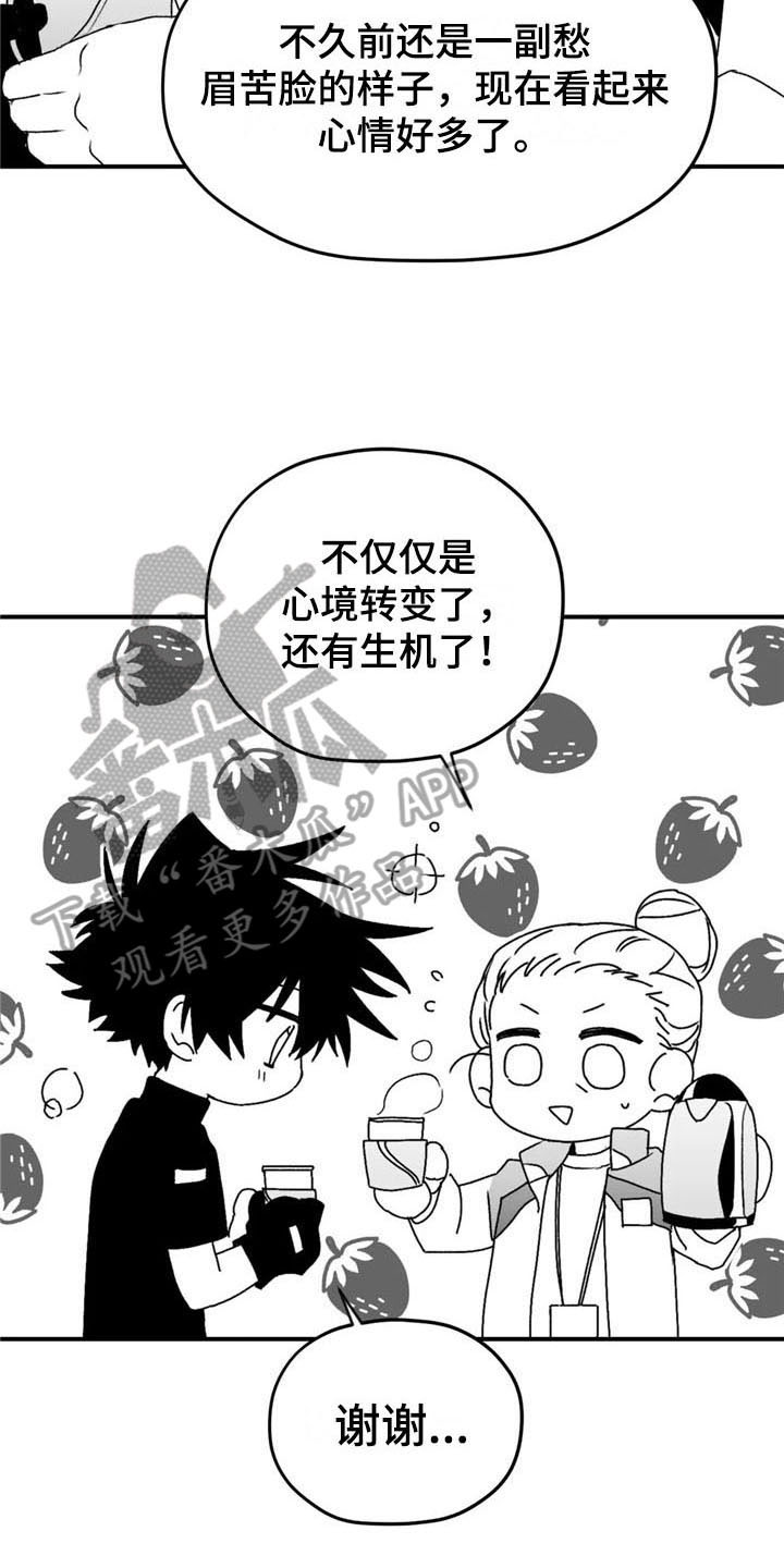 寻找波浪里的你漫画,第39章：耀眼3图