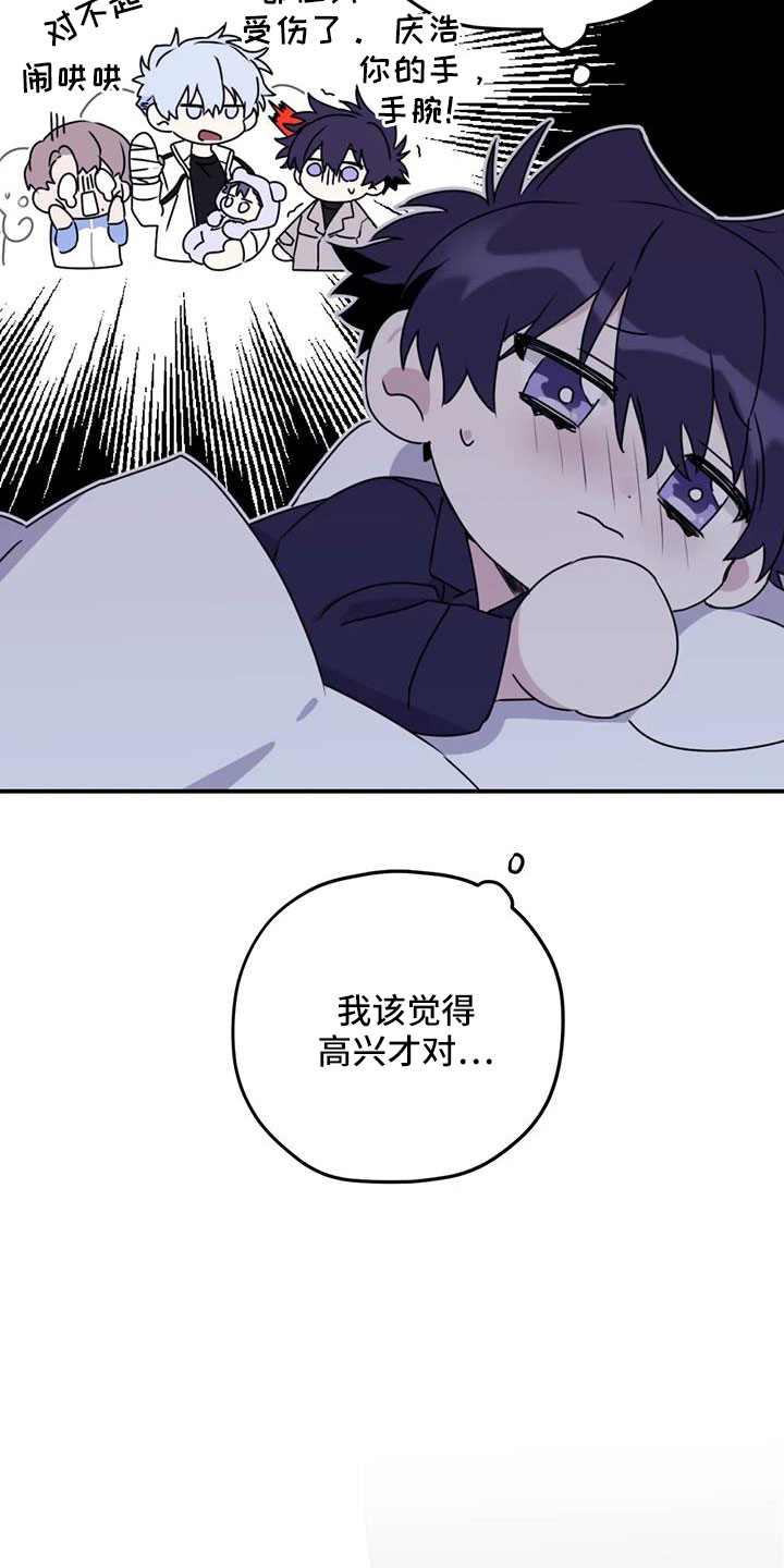 寻找波浪里的你漫画,第115章：【番外】标记吗1图