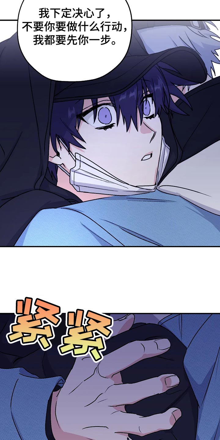 寻找波浪里的你漫画,第67章：【第二季】口味变多了5图