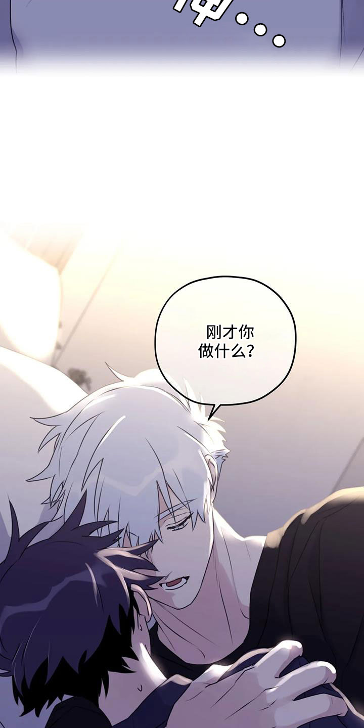 寻找波浪里的你漫画,第115章：【番外】标记吗3图