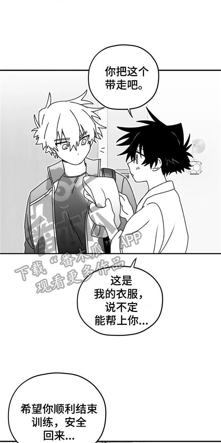 寻找波浪里的你漫画,第41章：恩爱1图