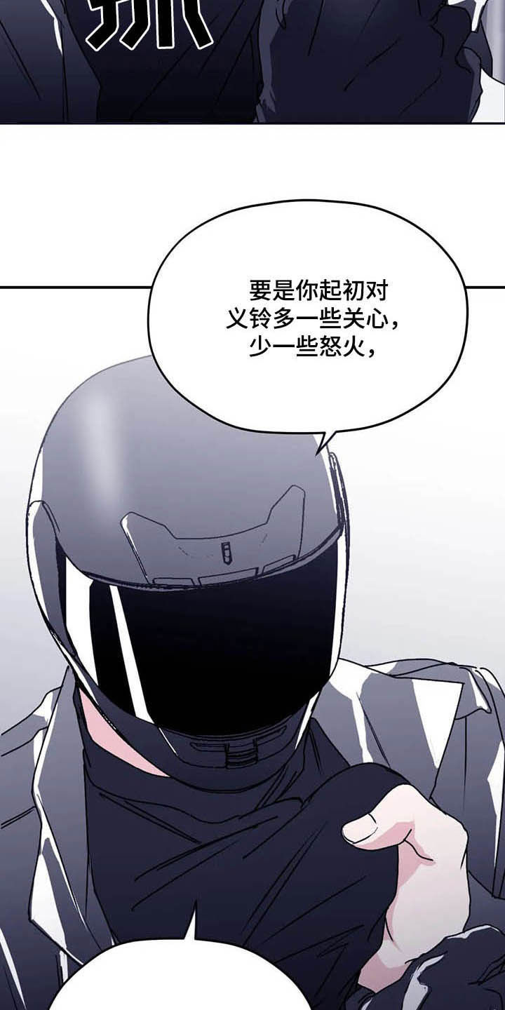 寻找波浪里的你漫画,第66章：【第二季】委托4图