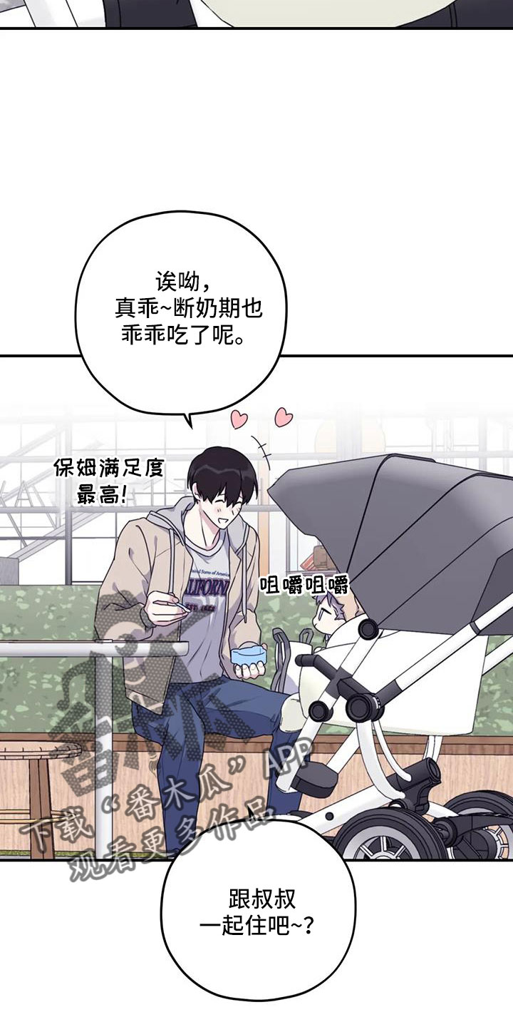 第122章：【第三季】托付照顾0