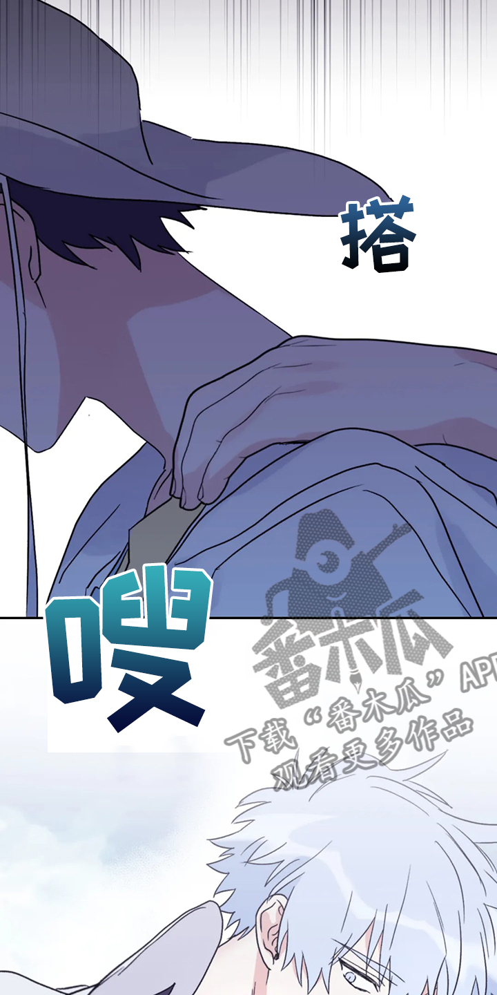 寻找波浪里的你漫画,第84章：【第二季】不寻常的气味4图
