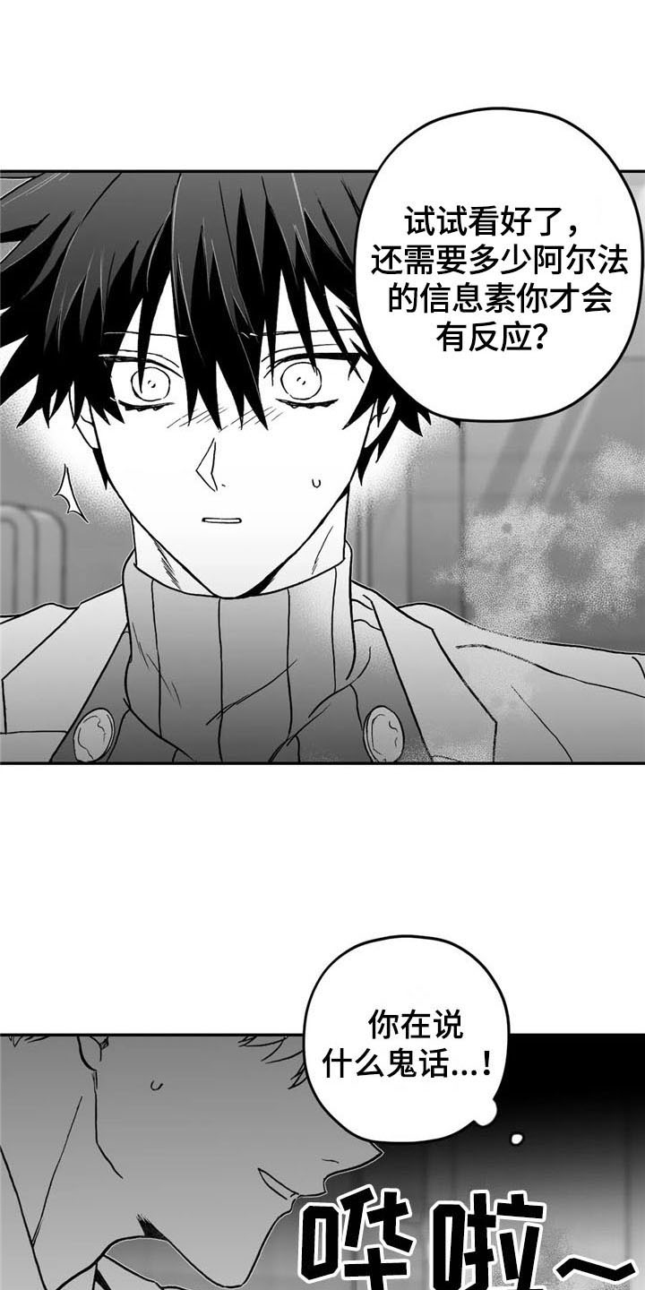 寻找波浪里的你漫画,第20章：关心4图