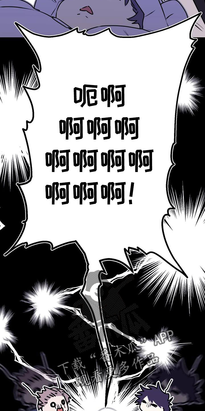 寻找波浪里的你漫画,第112章：【番外】想见你4图