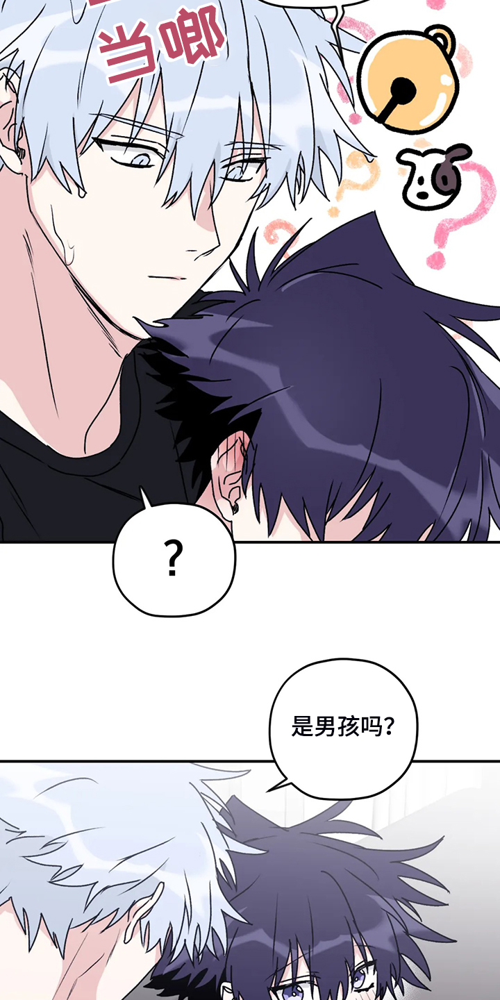 寻找波浪里的你漫画,第78章：【第二季】不是时候3图