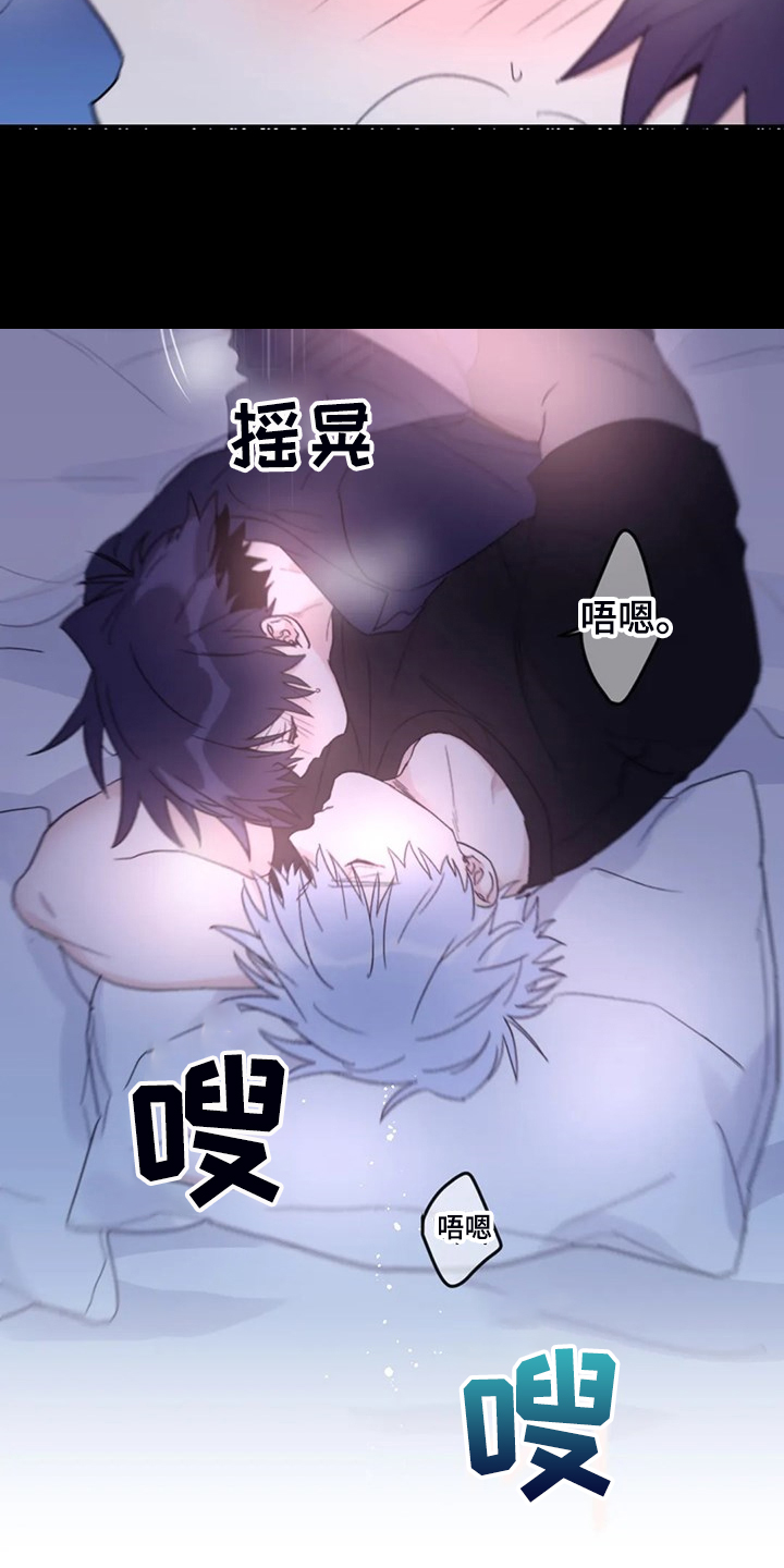 寻找波浪里的你漫画,第81章：【第二季】居然叫老公2图