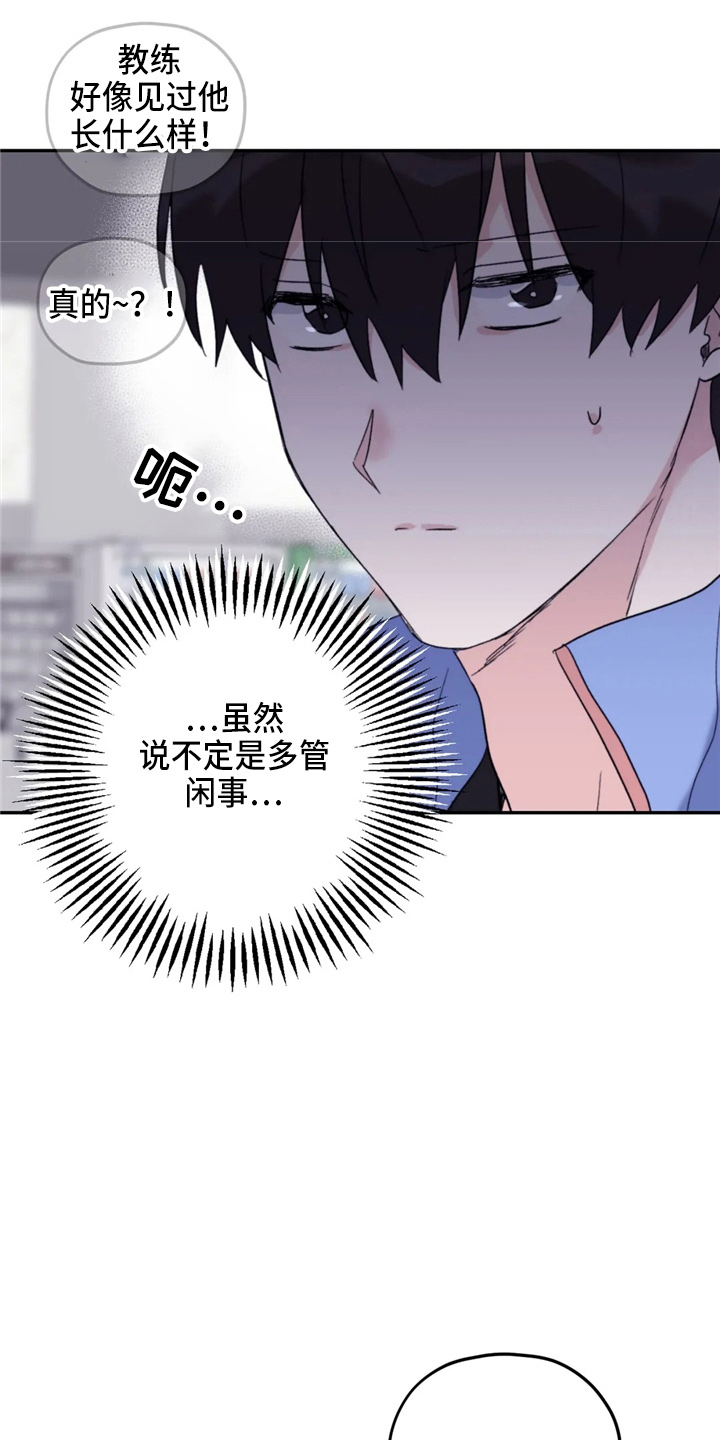 寻找波浪里的你漫画,第98章：【第二季】聊聊4图