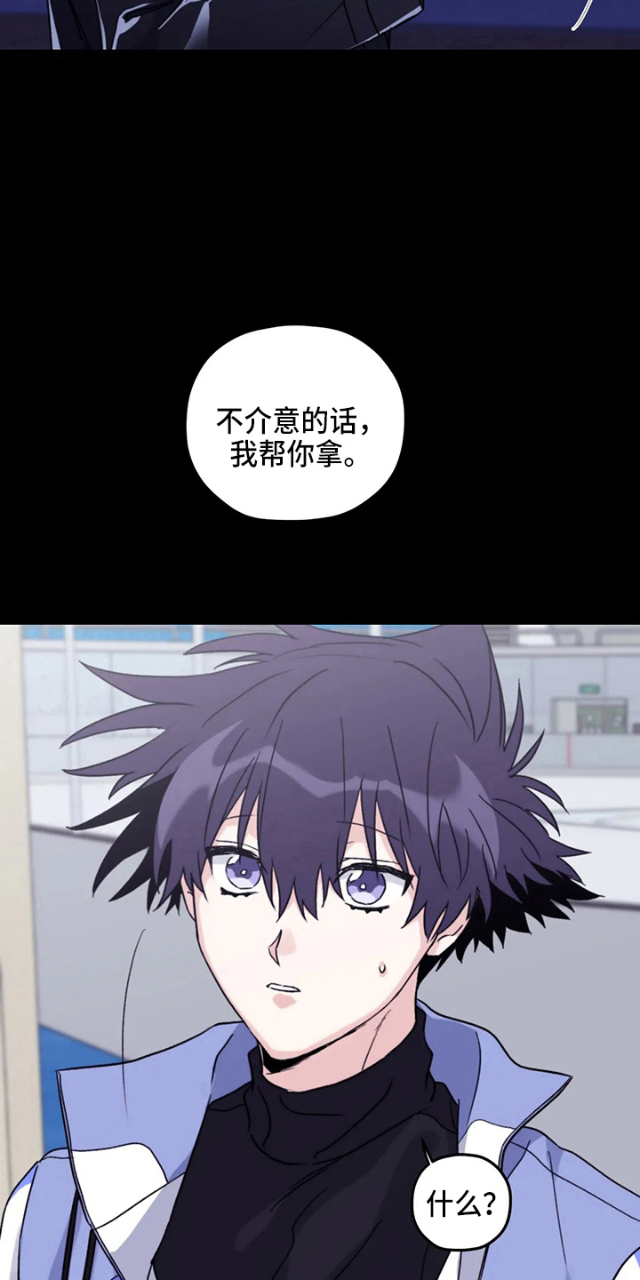 寻找波浪里的你漫画,第102章：【第二季】没变化5图
