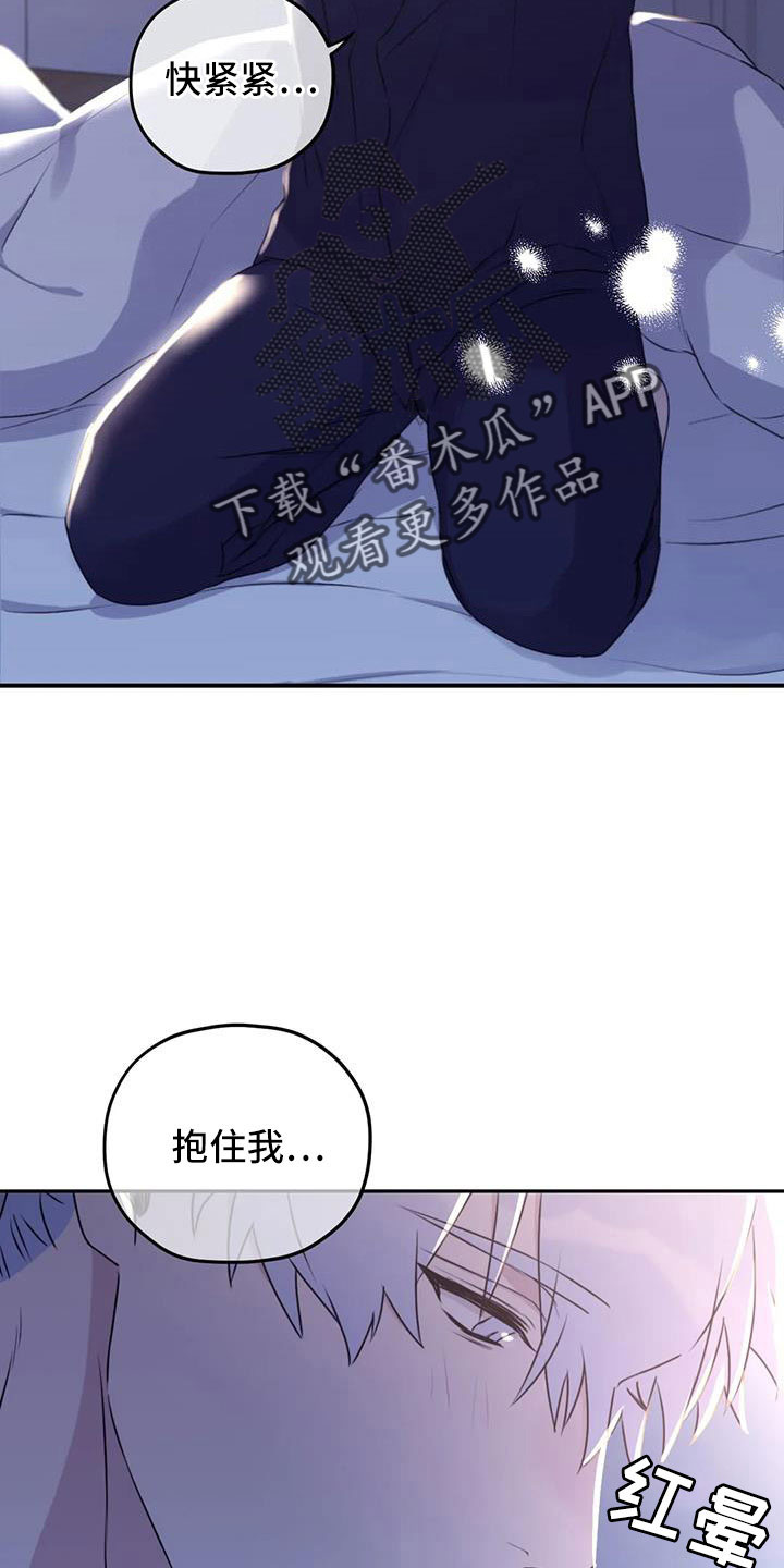 寻找波浪里的你漫画,第117章：【番外】误会解除5图