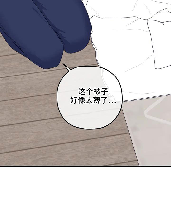 寻找波浪里的你漫画,第118章：【番外】发烧3图