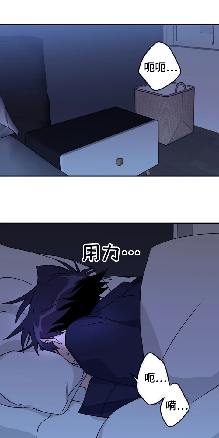 第74章：【第二季】别再担心3