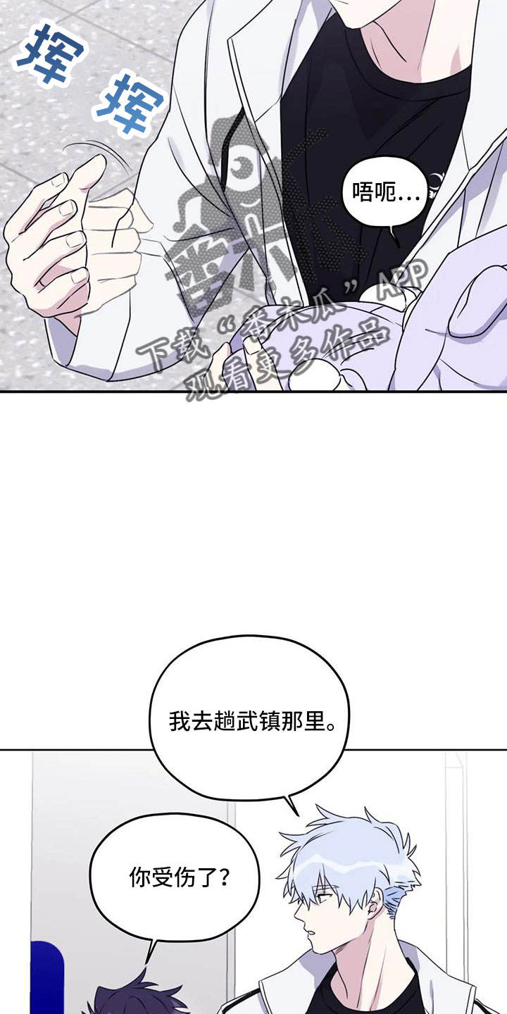 寻找波浪里的你漫画,第112章：【番外】想见你4图