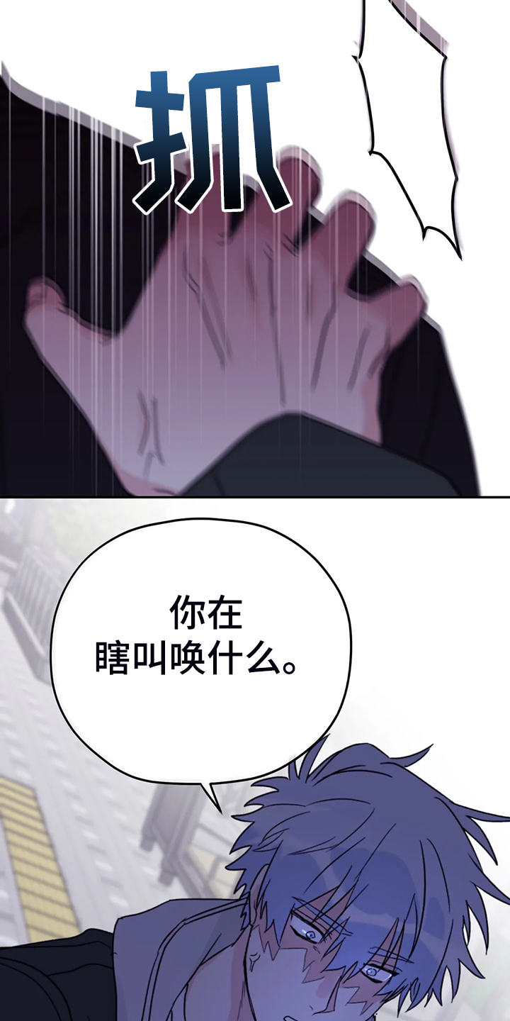 第83章：【第二季】这是耻辱1