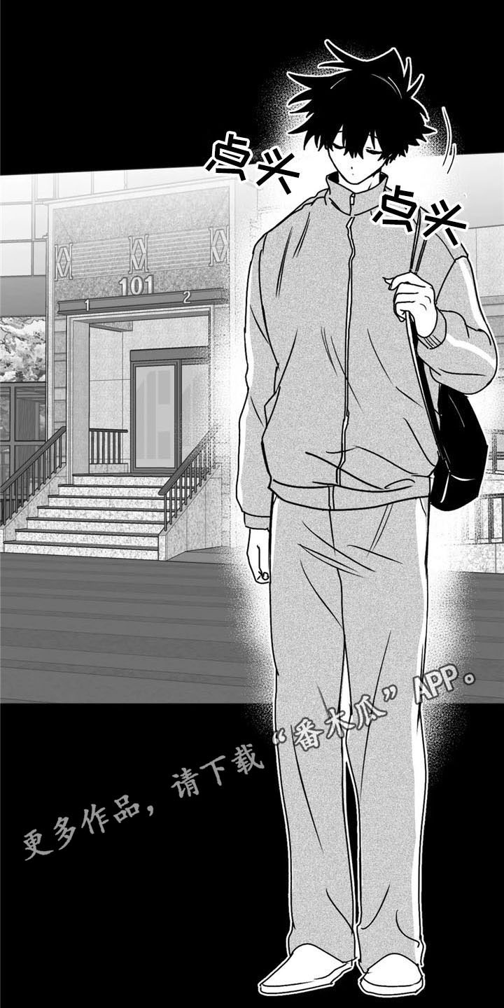 寻找波浪里的你漫画,第42章：思念5图
