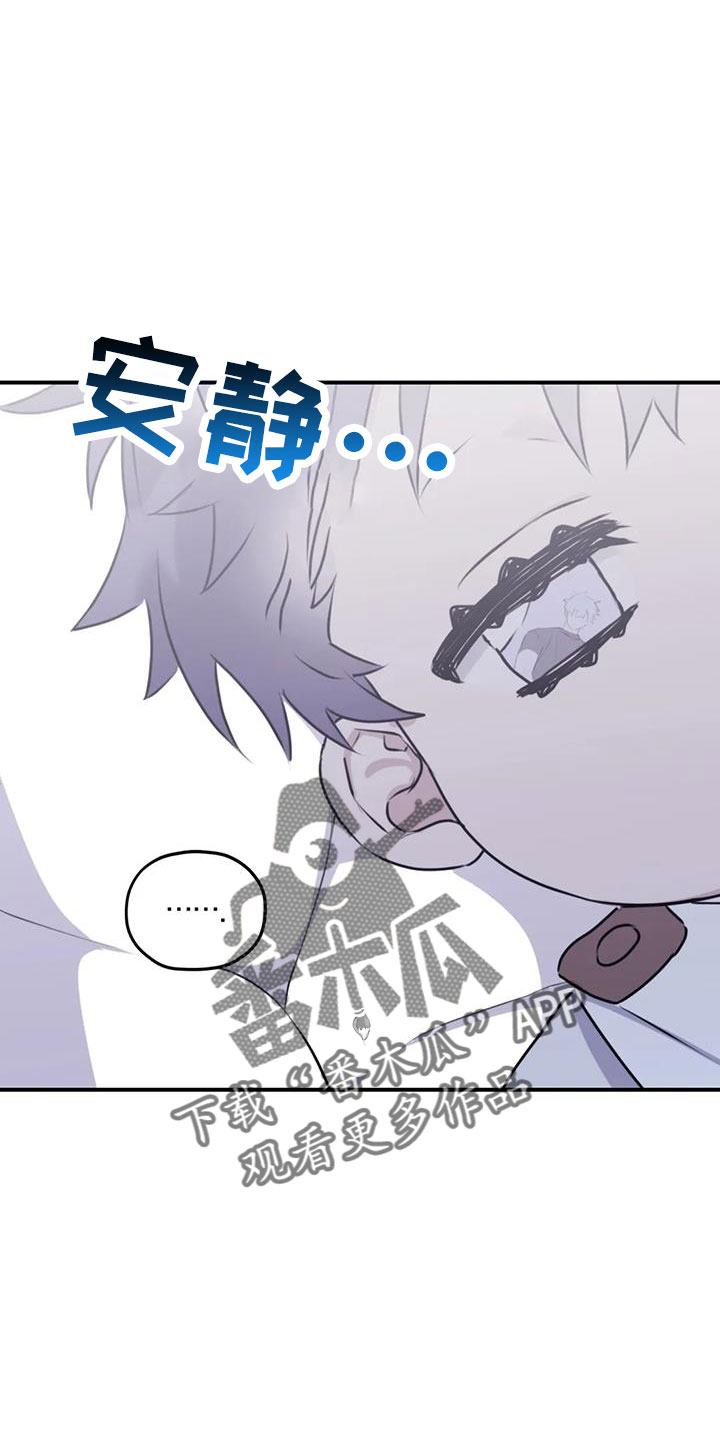 寻找波浪里的你漫画,第113章：【番外】不安5图
