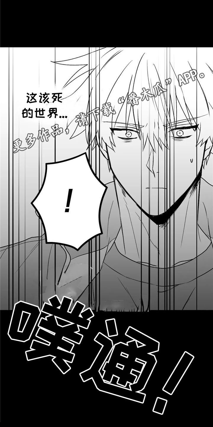 寻找波浪里的你漫画,第29章：去路4图