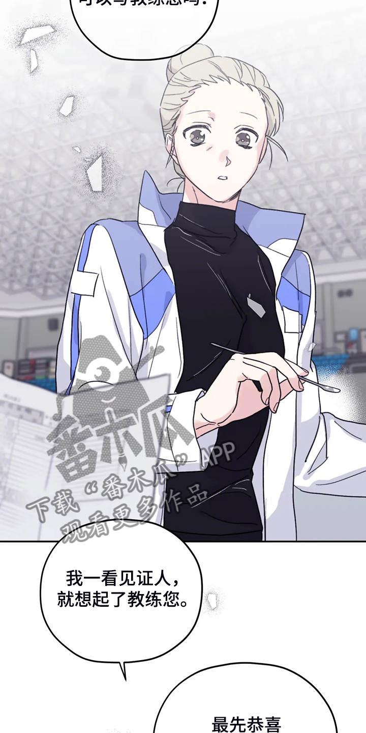 寻找波浪里的你漫画,第88章：【第二季】见证人1图